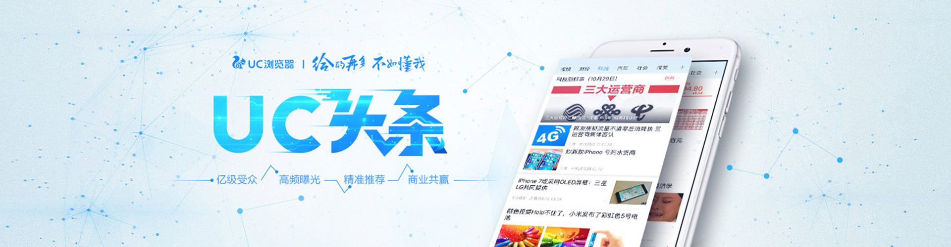 罗城竞价广告