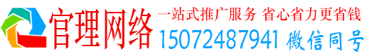 罗城官理信息流运营